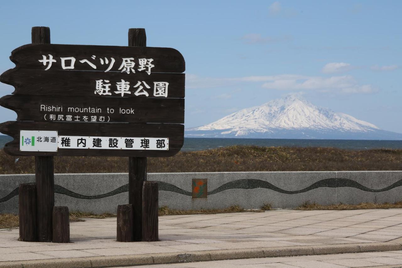 ホテル てしお温泉 夕映 Teshio エクステリア 写真